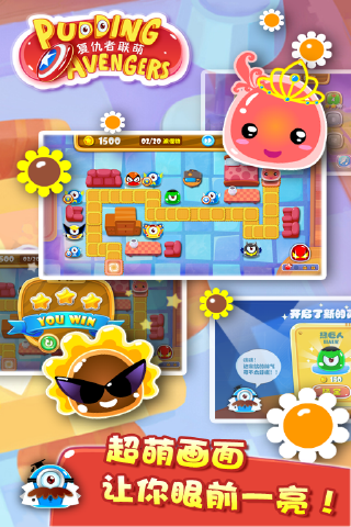 復(fù)仇者聯(lián)萌