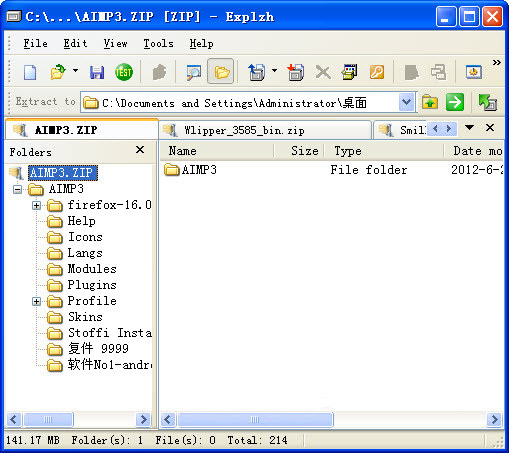文件壓縮檔案提取