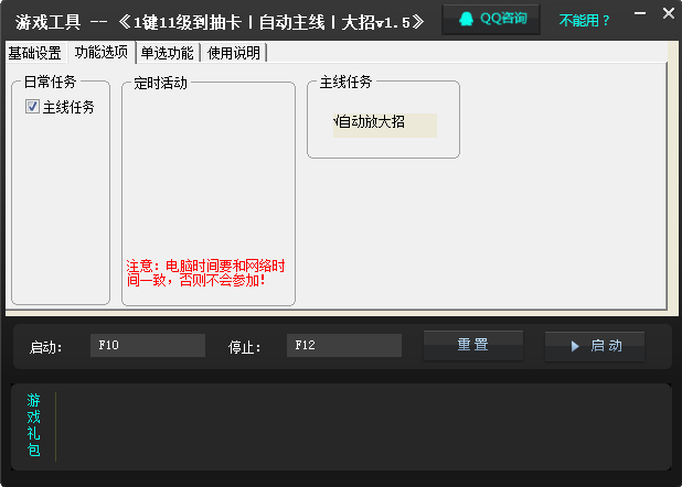 全民倒塔抽卡腳本