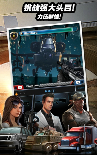 黑道皇朝 v2.0.3 安卓版圖1