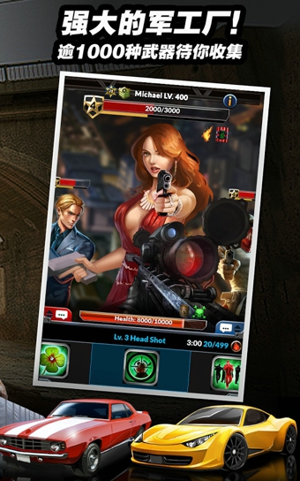 黑道皇朝 v2.0.3 安卓版圖2