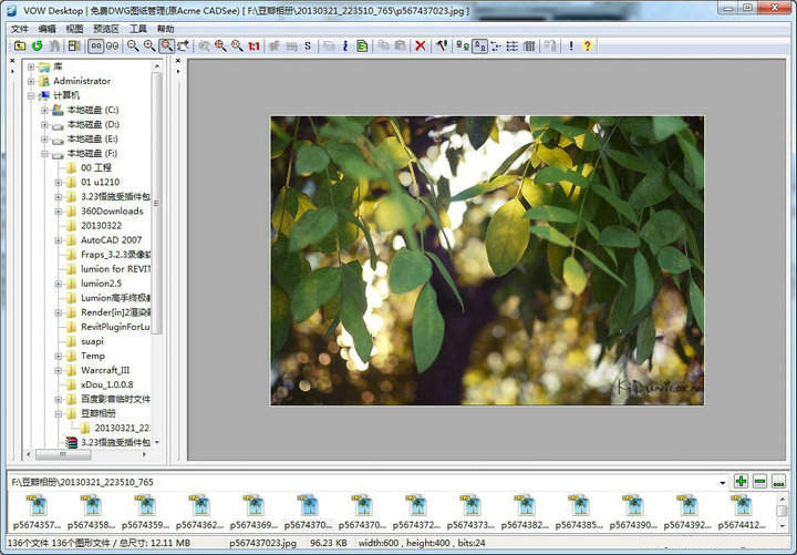 CAD圖紙資源管理器