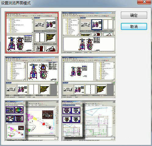 CAD圖紙資源管理器