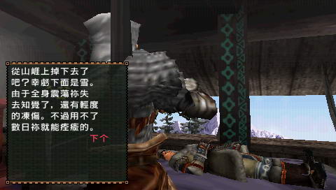 怪物獵人2g漢化補(bǔ)丁