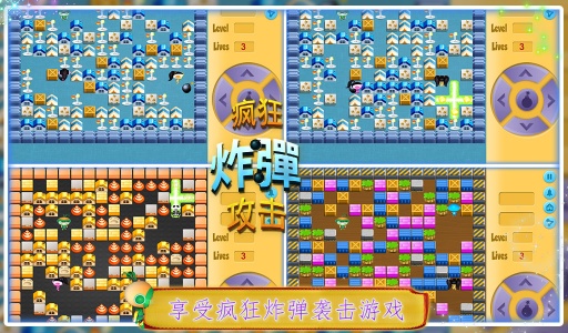 3D瘋狂炸彈攻擊下載