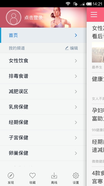 女人愛(ài)自己