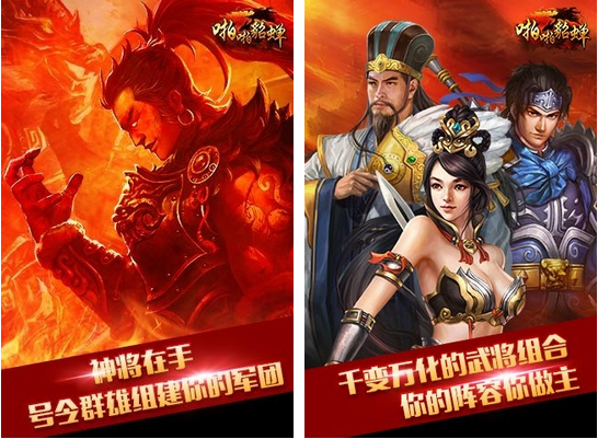 啪啪貂蟬手游下載