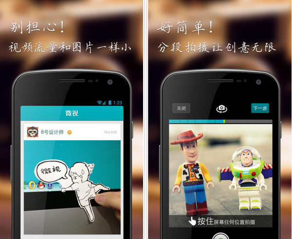 騰訊微視電腦版