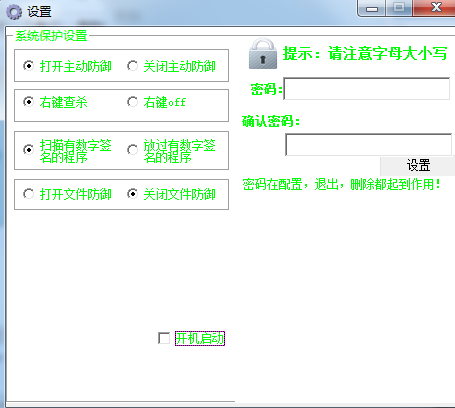 楓巡茉莉殺毒軟件