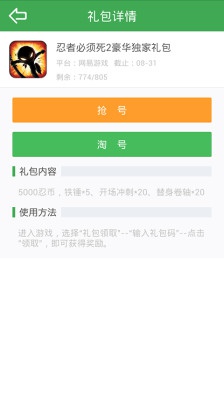 不凡禮包app