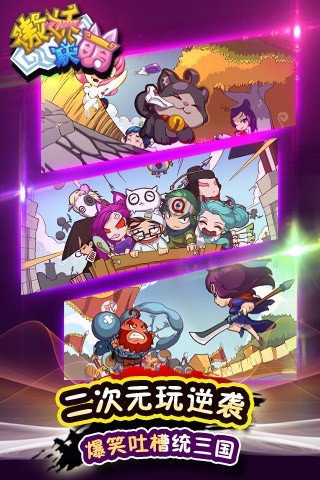 傲驕聯(lián)萌安卓版