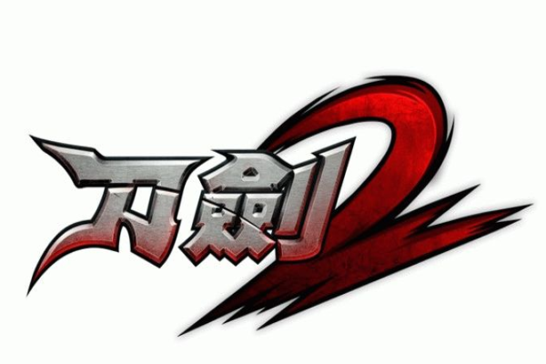 刀劍2官網(wǎng)下載