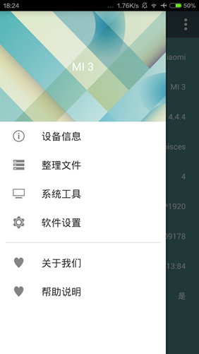 MTK大師安卓版1.2.8 最新版下載圖2