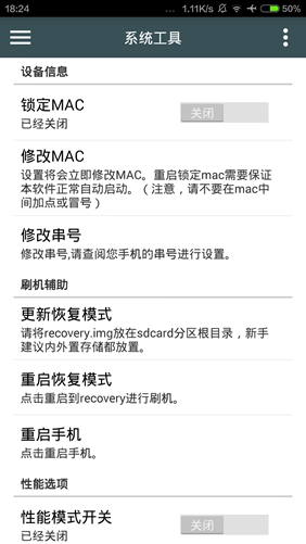MTK大師安卓版1.2.8 最新版下載圖4