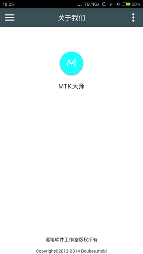 MTK大師安卓版1.2.8 最新版下載圖3