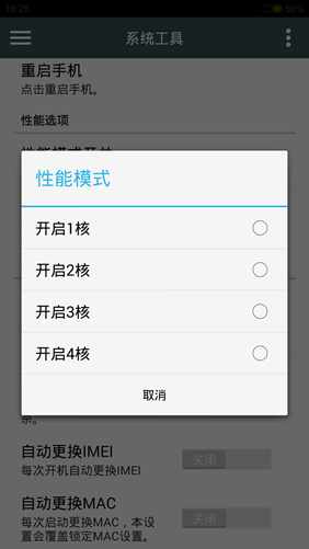 MTK大師安卓版1.2.8 最新版下載圖5