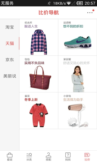 淘淘搜圖搜助手