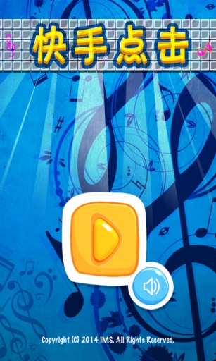 快手點(diǎn)擊