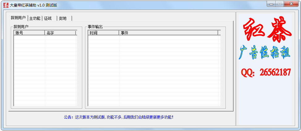紅茶大皇帝輔助