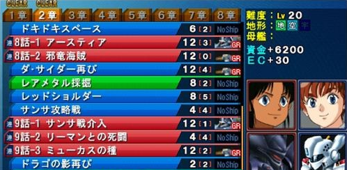 超級(jí)機(jī)器人大戰(zhàn)存檔