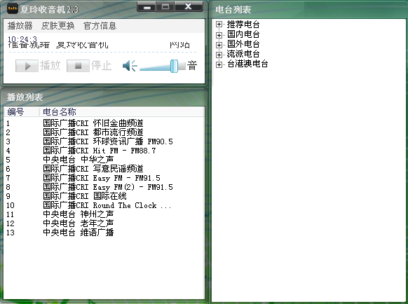 夏玲收音機(jī)