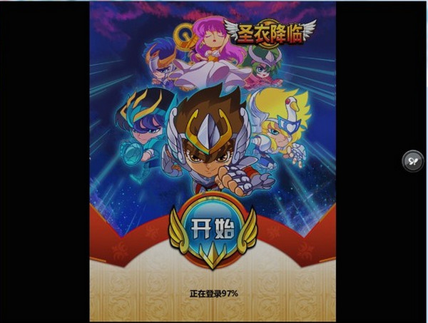 圣衣降臨電腦版