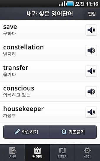 多功能詞典下載