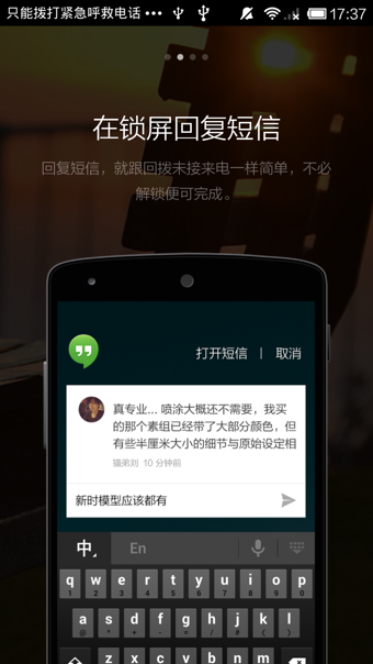 豌豆莢鎖屏安卓版