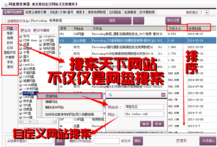 p2p種子搜索器下載