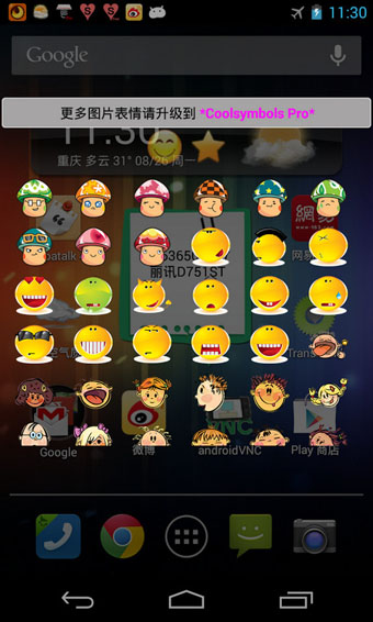 手機符號表情大全