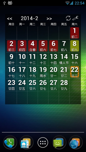 農(nóng)歷小插件