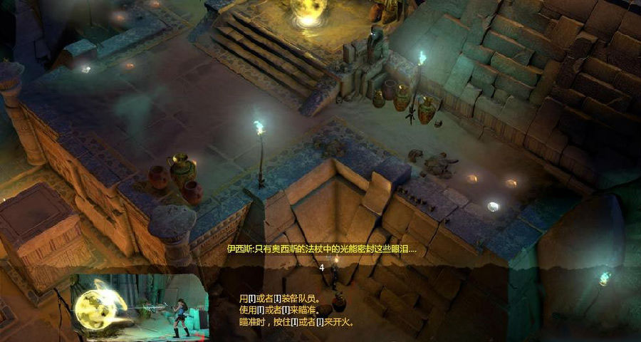 勞拉和奧西里斯神廟補丁