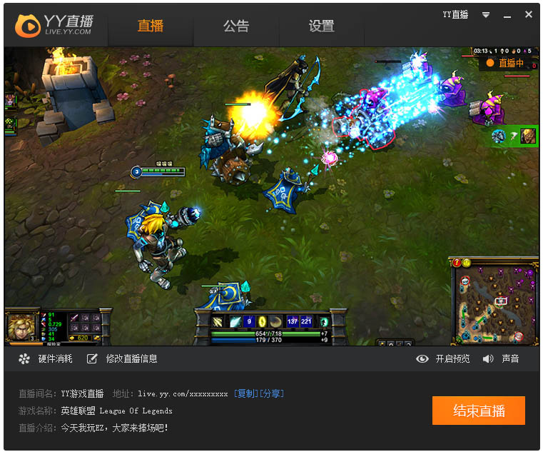 yy直播助手