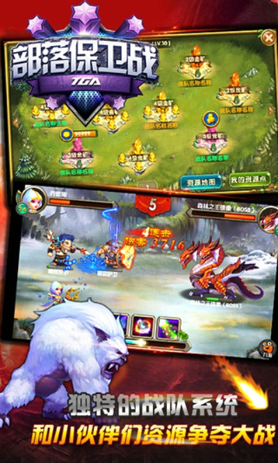 部落保衛(wèi)戰(zhàn)安卓版