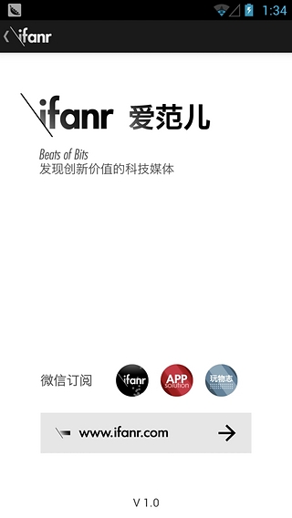 愛范兒安卓客戶端