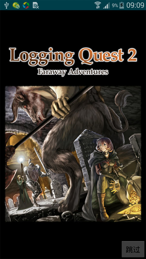 探險(xiǎn)日志2