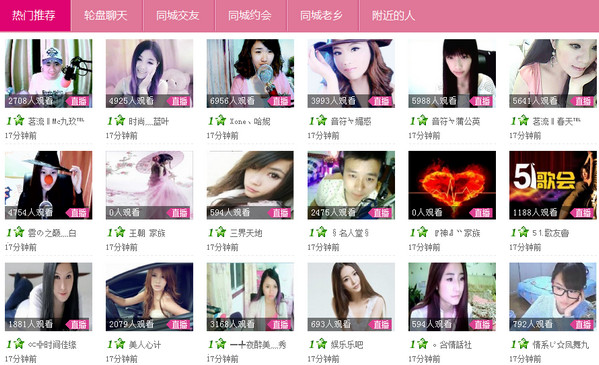 速緣同城約會(huì)