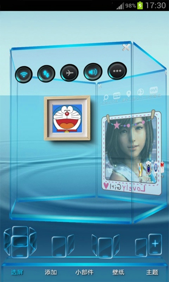 3D藍(lán)桌面安卓版