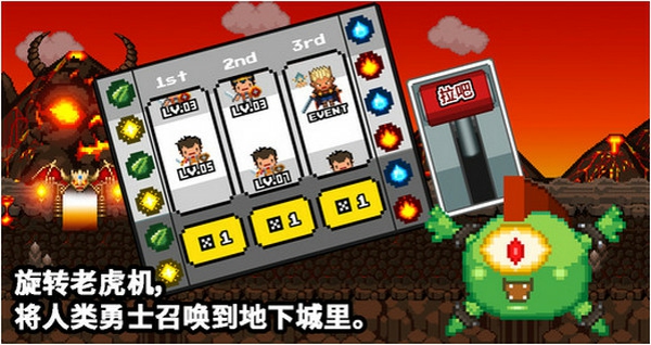 歡迎來到地下城手機版