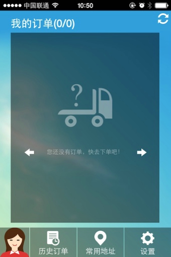 快召貨車官網(wǎng)下載