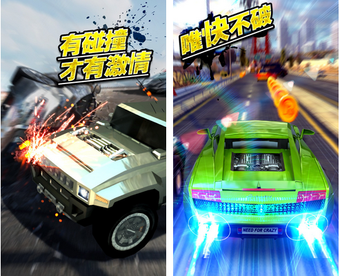 車神爭霸 v2.3.6 安卓版圖1