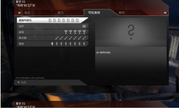 重返德軍總部新秩序