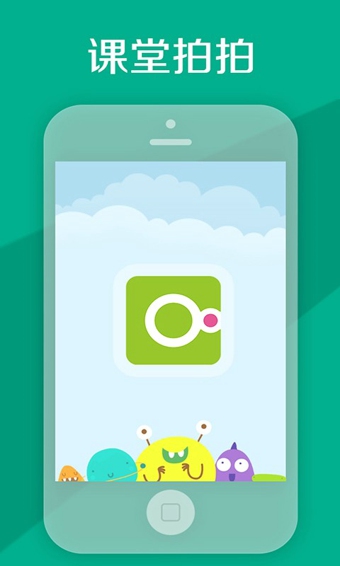 課堂拍拍