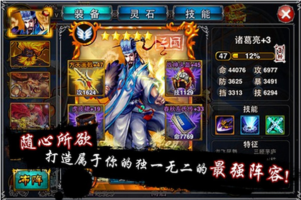 大召喚師 v1.8.7 電腦版圖1