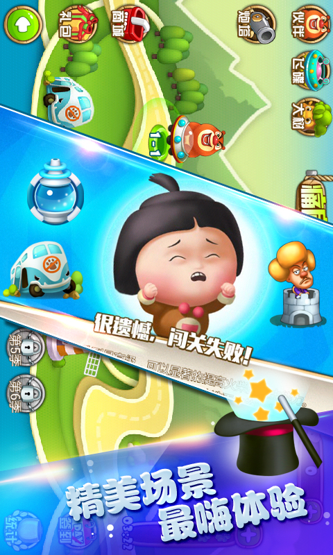 熊出沒之保衛(wèi)家園