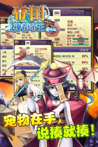 帝國ol神都帝王