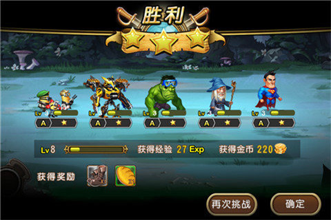 奔跑吧英雄下載