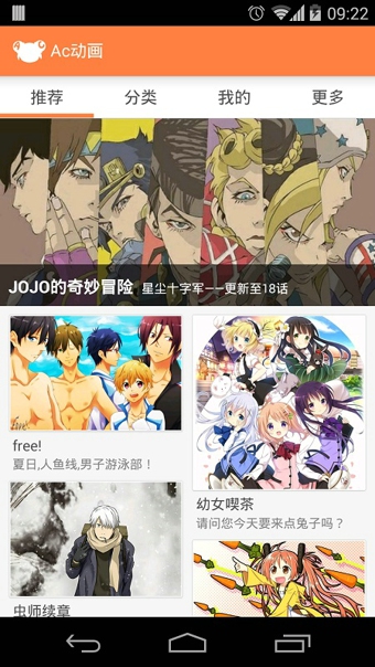 愛(ài)稀飯動(dòng)漫