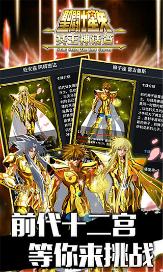 天馬流星拳安卓版