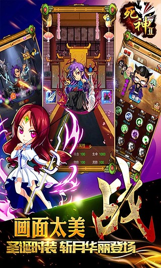 死神2 2.0.2 安卓版圖1